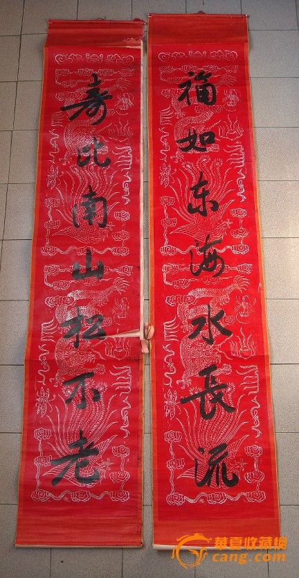 民国原装旧裱大对联(贺寿对联)