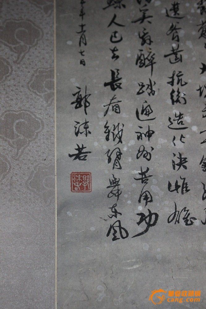 傅抱石苏武牧羊图