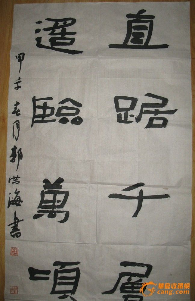 崔胜辉书法工作室导师郭洪海书法对联