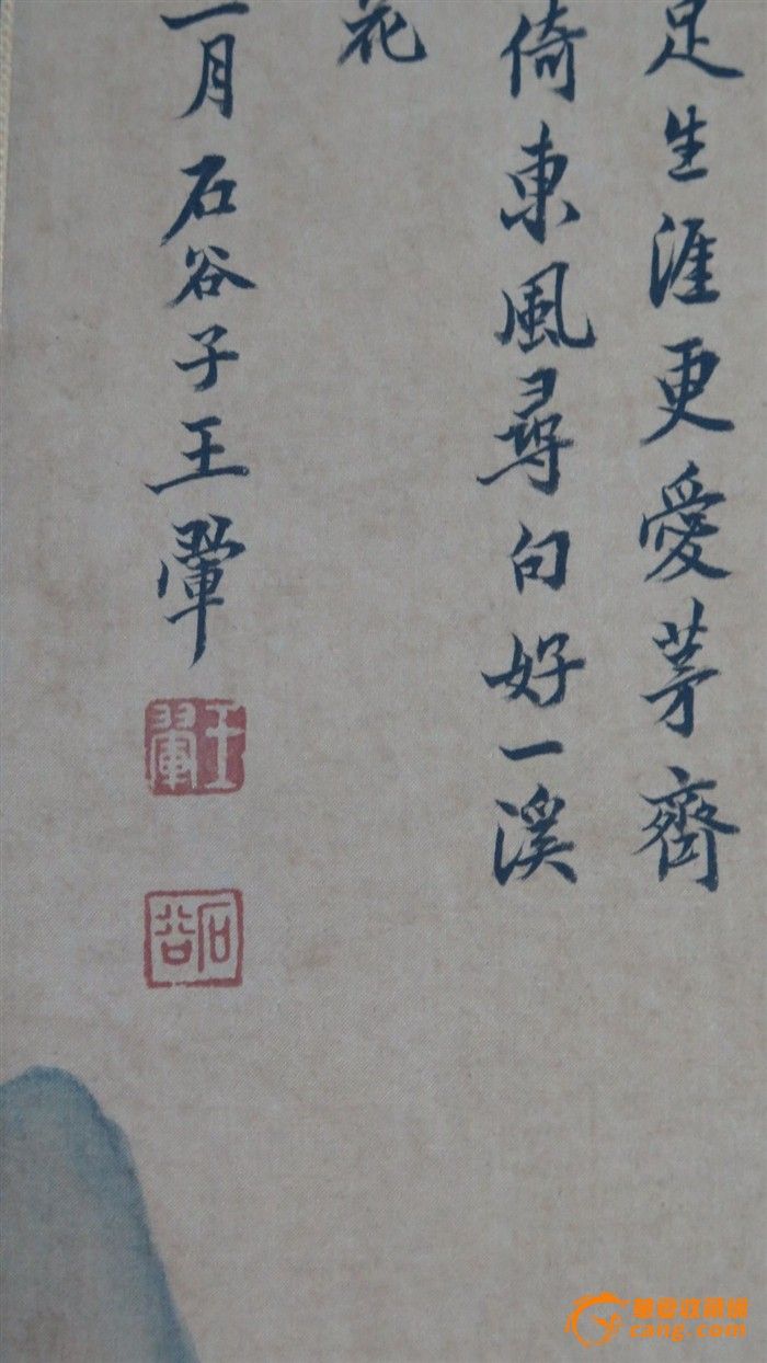 清代王翬山水画立轴