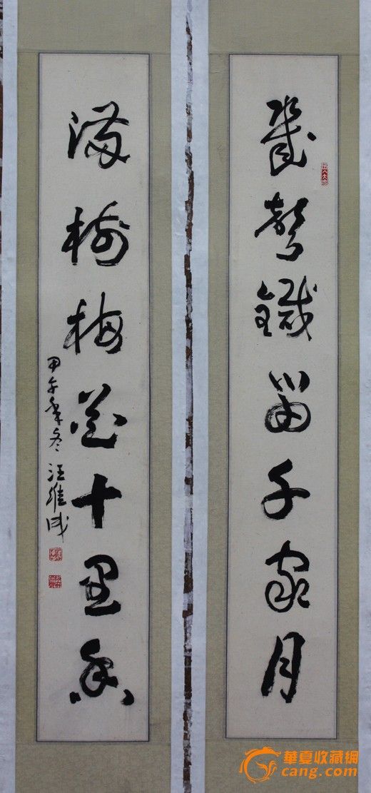 梅花中堂草书对联手工装裱