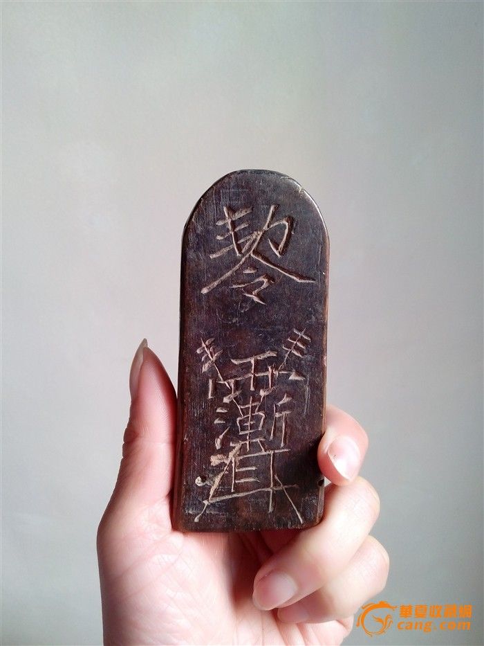 黄杨木——道教令牌(1#)