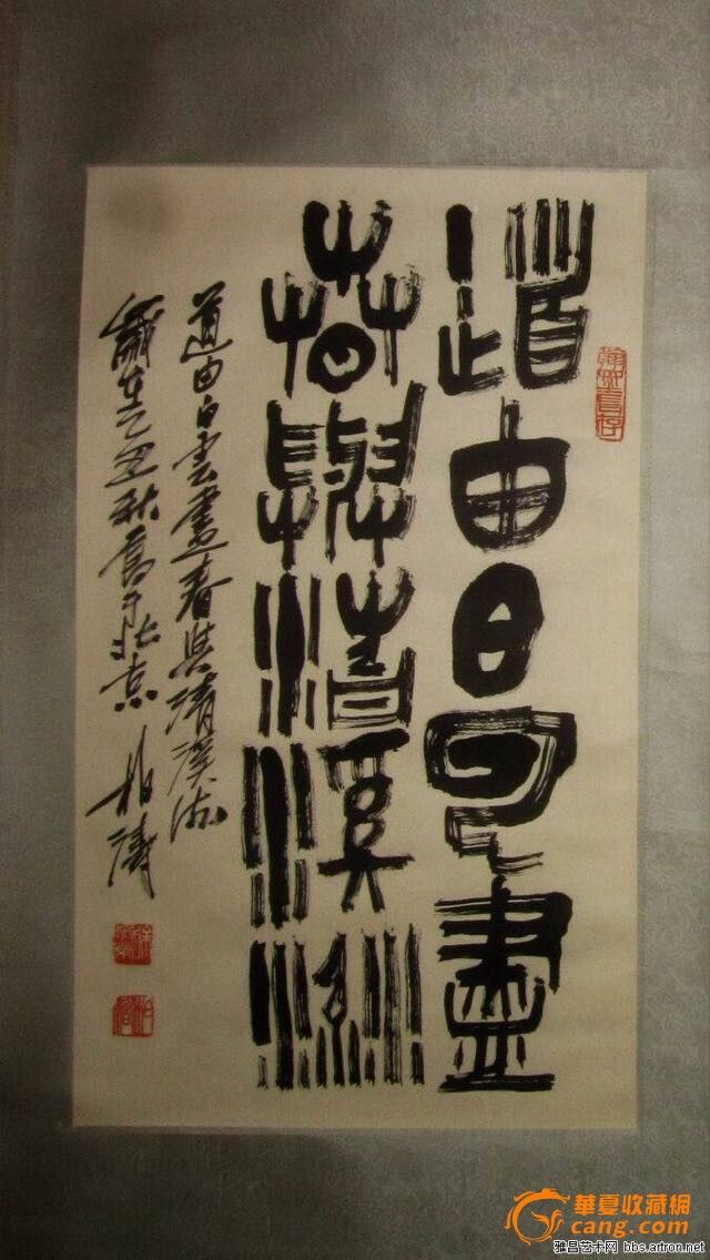 徐柏涛--书法{山东画店】