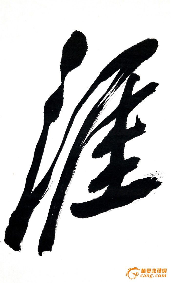 黄土画派创始人◆刘文西《行书书法●学海无涯》原裱立轴.