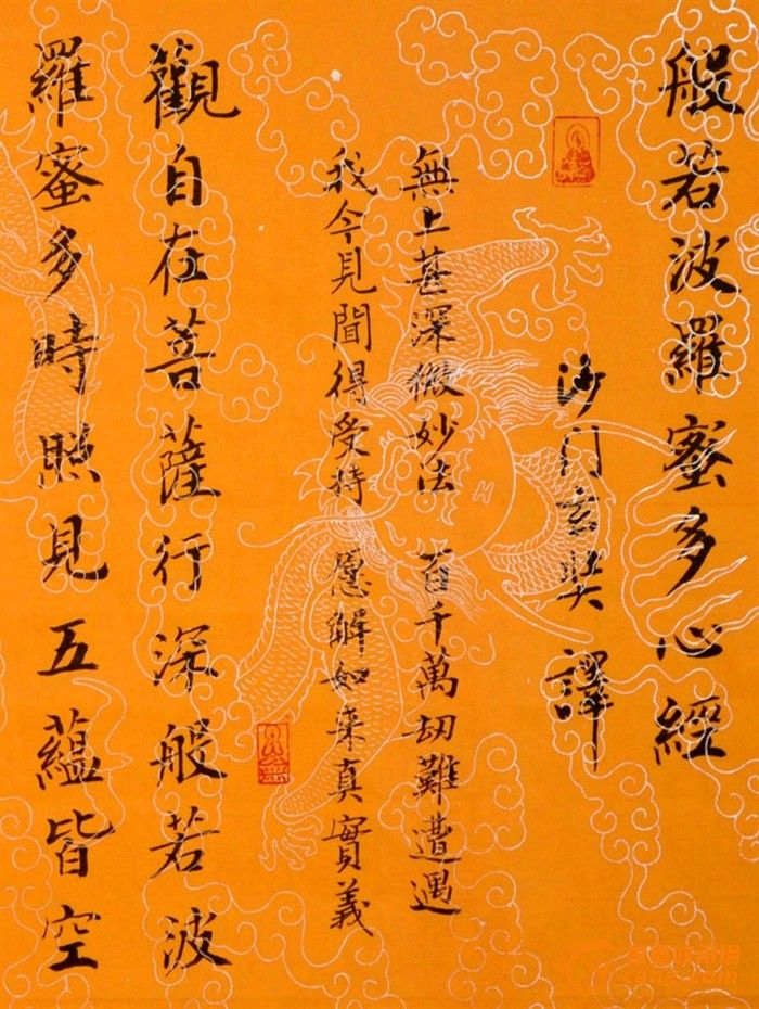 金奖老书法家张周林六尺对开楷书横幅-般若波罗蜜多心经