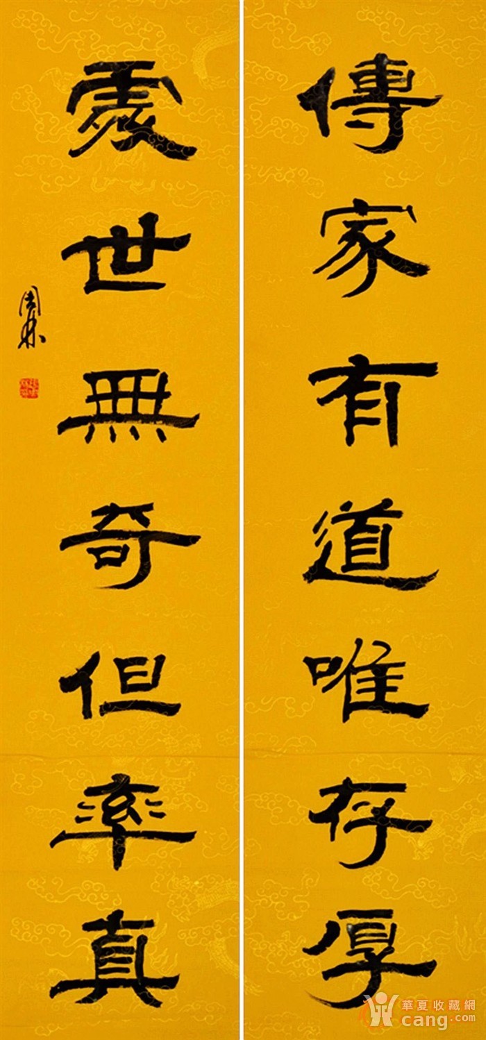 金奖老书法家张周林隶书对联-传家有道唯存厚.处世无奇但率真